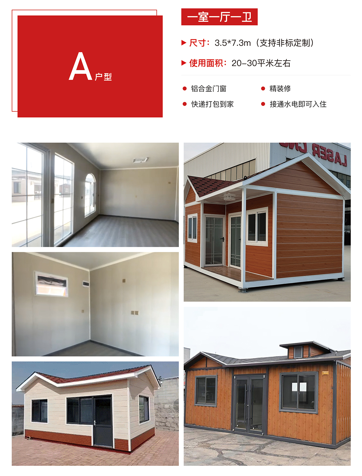 A户型.jpg